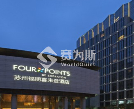 喜来登酒店