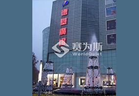 南京冷水机房噪声治理，看看赛为斯怎么帮最赚钱的商业中心德基广场降噪