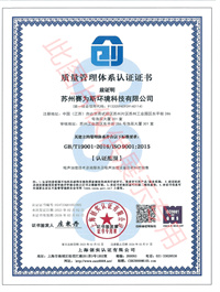 质量管理体系认证证书