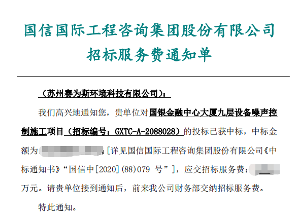 我司将助力深圳国银金融中心大厦设备噪声控制