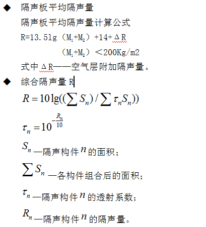 北京某热电厂主厂房噪声综合处理设计