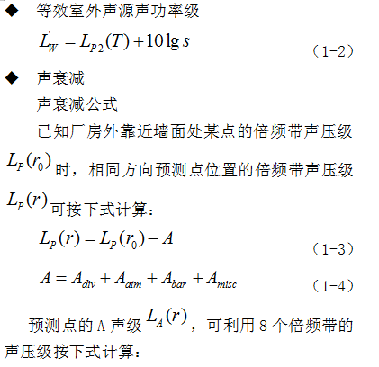 北京某热电厂主厂房噪声综合处理设计