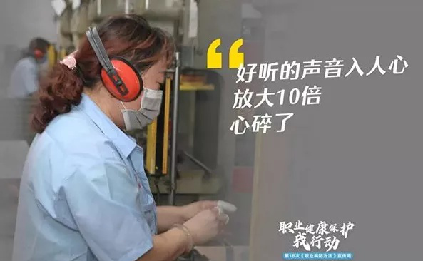 EHSer必须了解的噪声作业分级和噪声聋的鉴定 EHSer必须了解的噪声作业分级和噪声聋的鉴定