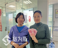 赛为斯季度颁奖：表彰卓越，共筑辉煌新篇章