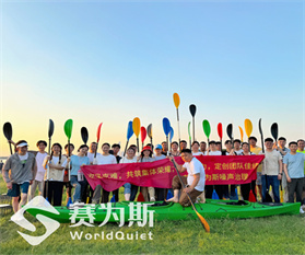 破浪前行：赛为斯第二季度皮划艇团建之旅
