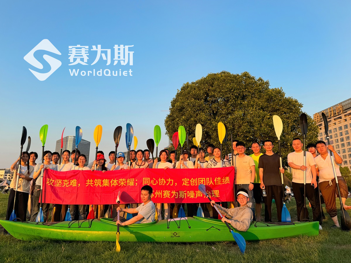乘风破浪：赛为斯皮划艇之旅