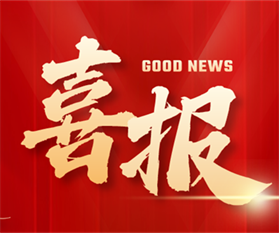 【喜报】赛为斯获评2024年江苏省“专精特新”中小企业