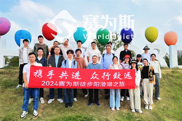 环湖徒步携手阳澄蟹宴，共绘企业凝聚力新篇章