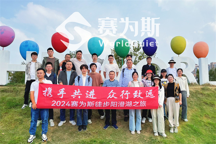 环湖徒步携手阳澄蟹宴，共绘企业凝聚力新篇章