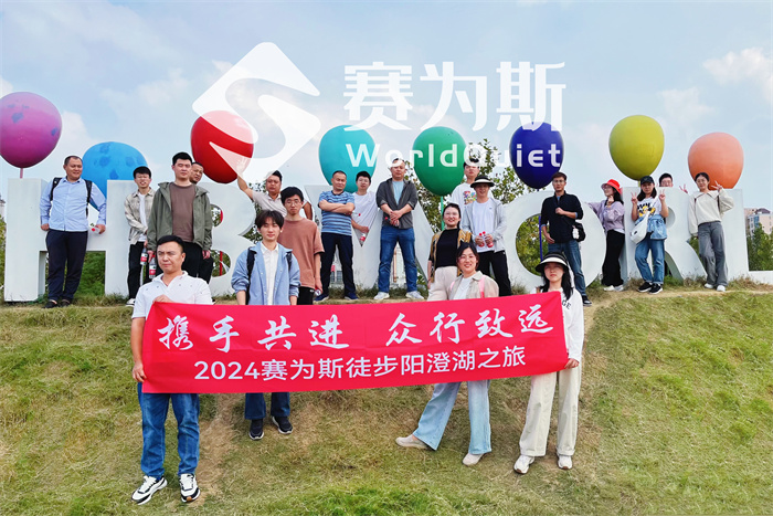 环湖徒步携手阳澄蟹宴，共绘企业凝聚力新篇章