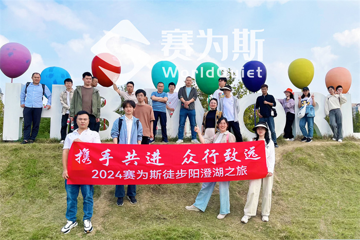 环湖徒步携手阳澄蟹宴，共绘企业凝聚力新篇章