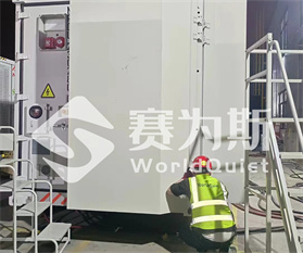 南都电源动力股份有限公司冷机降噪项目