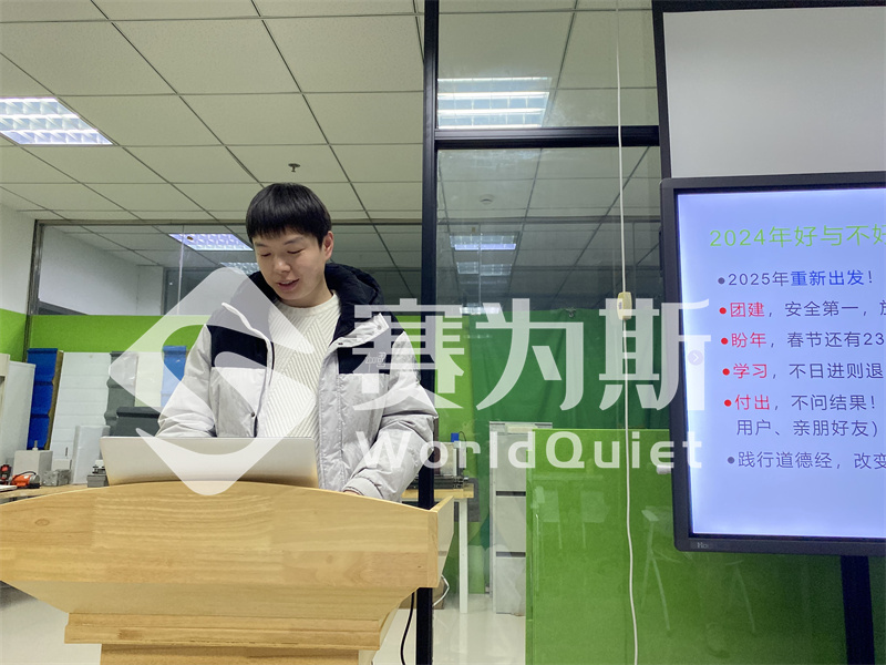 2024赛为斯年度工作回顾：汗水与收获同行