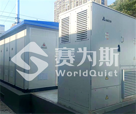 防水防火材料在储能站噪声治理中的关键意义