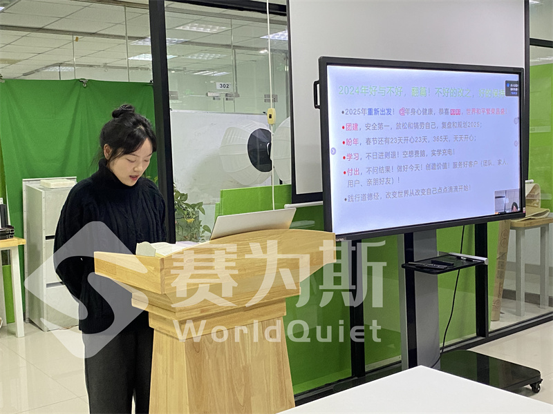 2024赛为斯年度工作回顾：汗水与收获同行