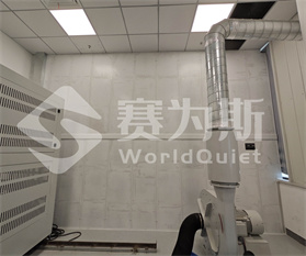 环评验收遇阻？噪声治理专家3招解决净化实验室噪声合规难题