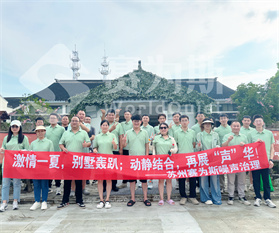 相聚有时，快乐无限！——2025赛为斯别墅轰趴团建