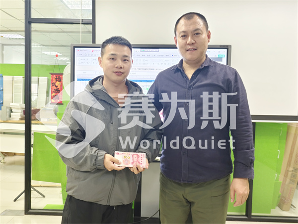 2025赛为斯第三季度会议 2025赛为斯第三季度会议