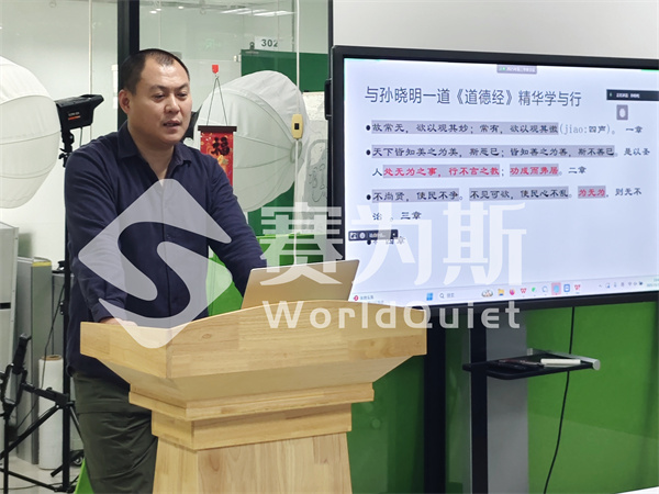 2025赛为斯第三季度会议 2025赛为斯第三季度会议