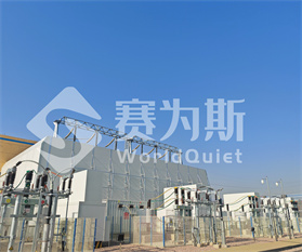 大唐文登光伏电站噪声治理项目