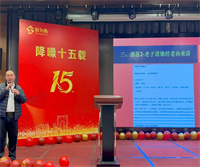 世静&赛为斯15周年庆典晚会圆满结束