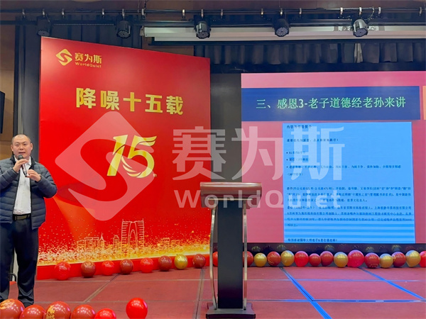 世静&赛为斯15周年感恩晚会圆满落幕 世静&赛为斯15周年感恩晚会圆满落幕