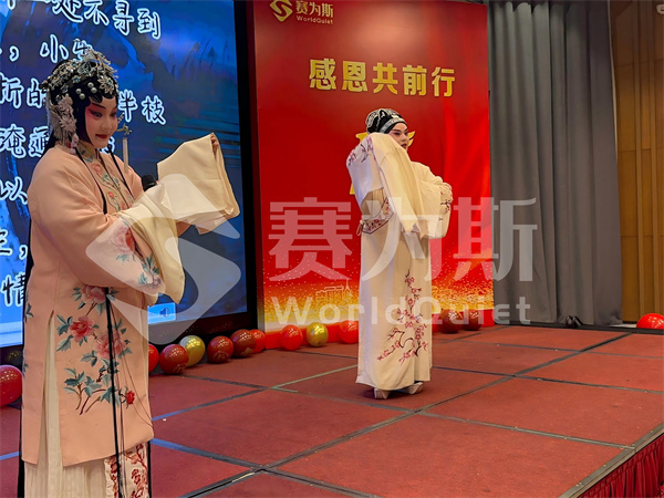 世静&赛为斯15周年感恩晚会圆满落幕 世静&赛为斯15周年感恩晚会圆满落幕