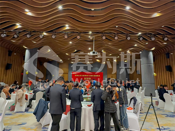 世静&赛为斯15周年感恩晚会圆满落幕 世静&赛为斯15周年感恩晚会圆满落幕