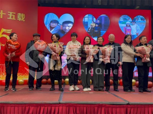 世静&赛为斯15周年庆典晚会圆满结束