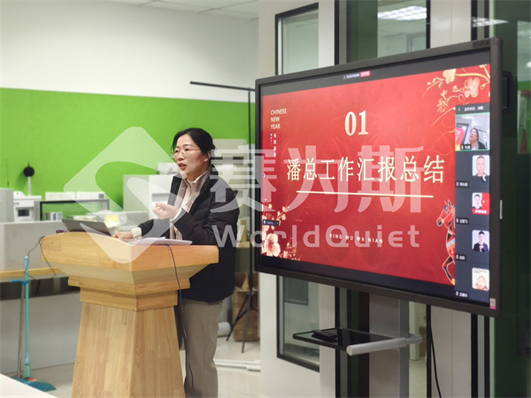 赛为斯2025年终总结暨表彰大会 赛为斯2025年终总结暨表彰大会