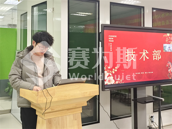 赛为斯2025年终总结暨表彰大会 赛为斯2025年终总结暨表彰大会