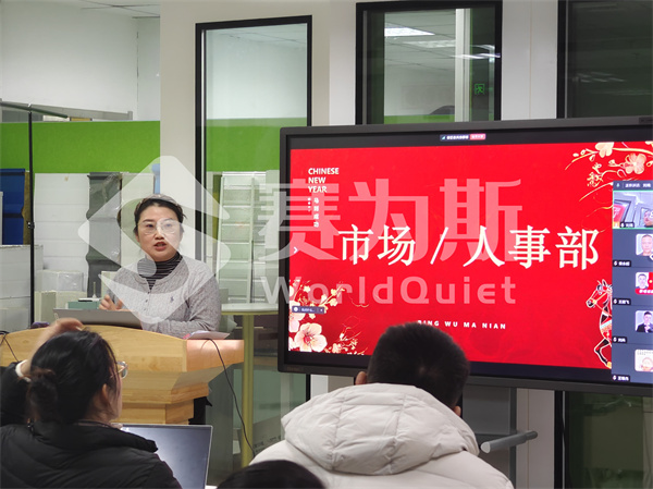 赛为斯2025年终总结暨表彰大会 赛为斯2025年终总结暨表彰大会