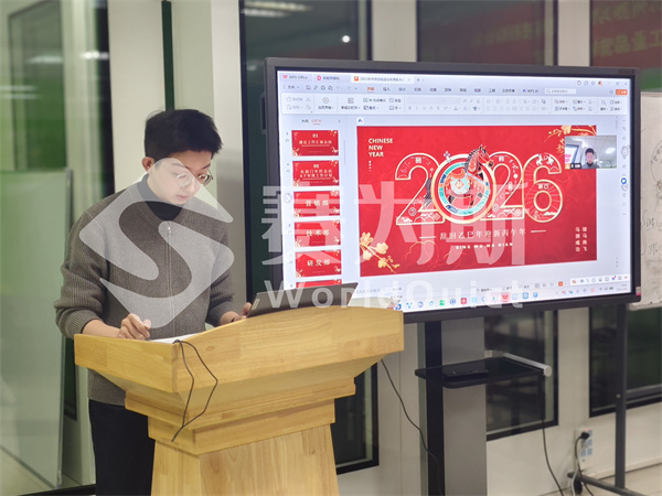 赛为斯2025年终总结暨表彰大会 赛为斯2025年终总结暨表彰大会