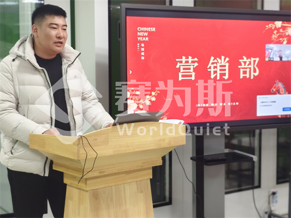 赛为斯2025年终总结暨表彰大会 赛为斯2025年终总结暨表彰大会