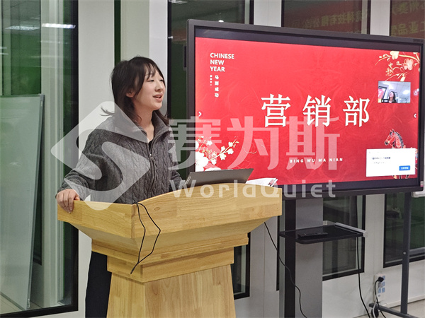 赛为斯2025年终总结暨表彰大会 赛为斯2025年终总结暨表彰大会