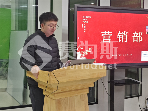 赛为斯2025年终总结暨表彰大会 赛为斯2025年终总结暨表彰大会