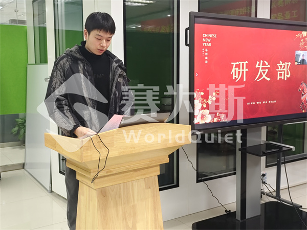 赛为斯2025年终总结暨表彰大会 赛为斯2025年终总结暨表彰大会