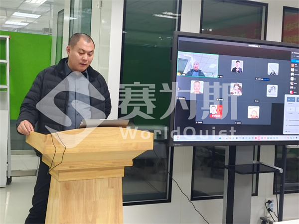 赛为斯2025年终总结暨表彰大会 赛为斯2025年终总结暨表彰大会