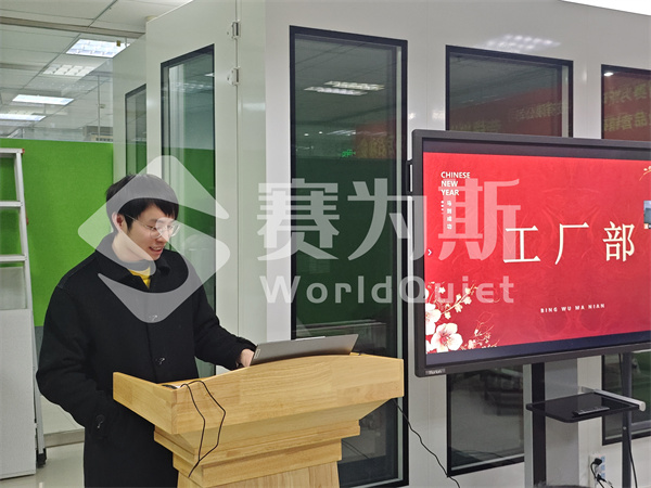 赛为斯2025年终总结暨表彰大会 赛为斯2025年终总结暨表彰大会