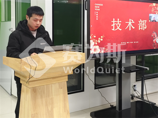 赛为斯2025年终总结会议暨表彰大会圆满结束