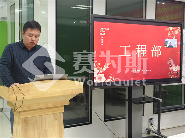 赛为斯2025年终总结会议暨表彰大会圆满结束