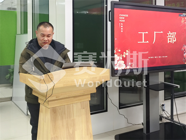 赛为斯2025年终总结会议暨表彰大会圆满结束