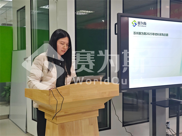 赛为斯2025年终总结会议暨表彰大会圆满结束