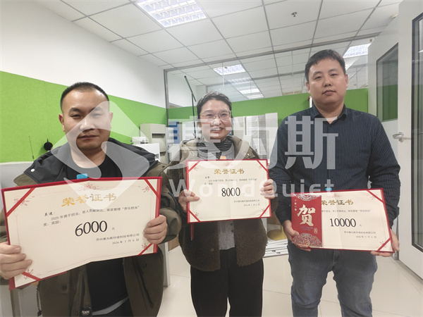 赛为斯2025年终总结会议暨表彰大会圆满结束