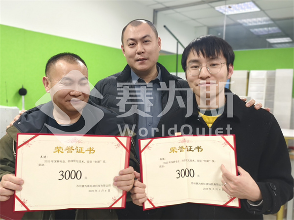 赛为斯2025年终总结会议暨表彰大会圆满结束