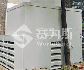 复旦大学风冷热泵机组降噪隔声罩工程