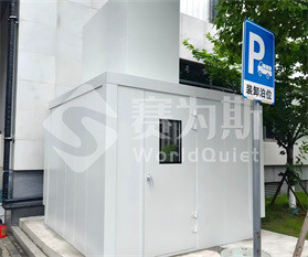 史陶比尔快温变设备水冷机噪声抑制工程
